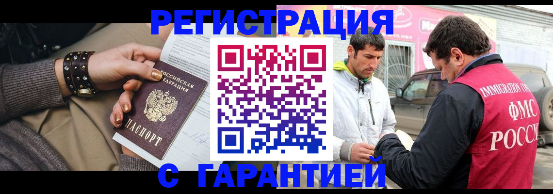 временная регистрация поиск в Стародубе