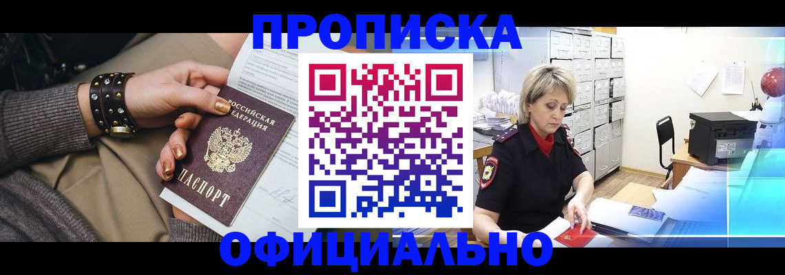 временная регистрация адрес в Стародубе