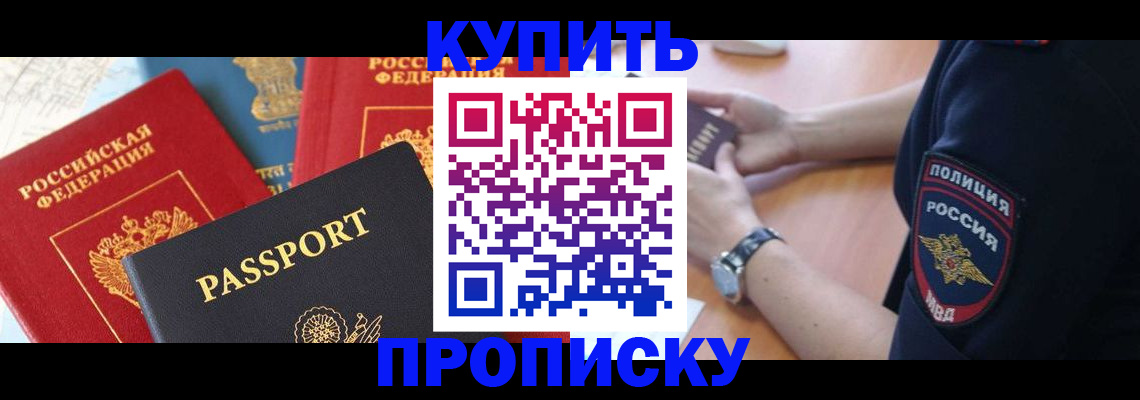 прописка поиск в Стародубе